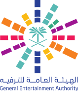 الهيئة العامة للترفيه